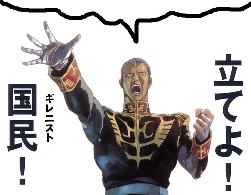 ギレン透明(上半身2).jpg