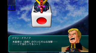 サイコロガンダム.png