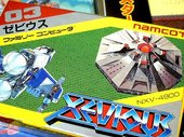 ゼビウス (1).jpg